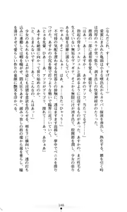 Page 150 of Konna Ko ga Itara Boku wa Mou...!! Vol. 2 - Komatsu Asuka no Jounetsu - preview thumbnail