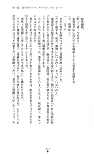 Page 15 of Konna Ko ga Itara Boku wa Mou...!! Vol. 2 - Komatsu Asuka no Jounetsu - preview thumbnail