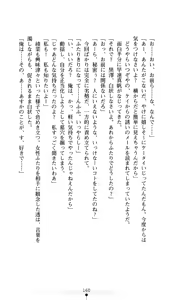 Page 162 of Konna Ko ga Itara Boku wa Mou...!! Vol. 2 - Komatsu Asuka no Jounetsu - preview thumbnail