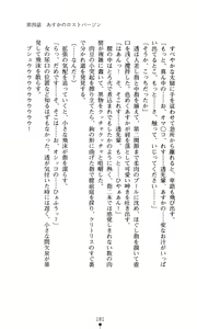 Page 183 of Konna Ko ga Itara Boku wa Mou...!! Vol. 2 - Komatsu Asuka no Jounetsu - preview thumbnail