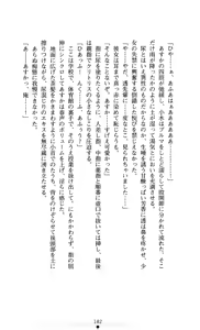 Page 184 of Konna Ko ga Itara Boku wa Mou...!! Vol. 2 - Komatsu Asuka no Jounetsu - preview thumbnail