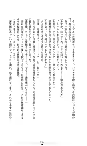 Page 198 of Konna Ko ga Itara Boku wa Mou...!! Vol. 2 - Komatsu Asuka no Jounetsu - preview thumbnail