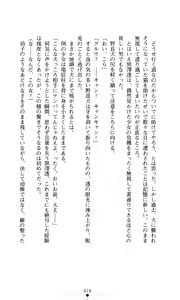 Page 20 of Konna Ko ga Itara Boku wa Mou...!! Vol. 2 - Komatsu Asuka no Jounetsu - preview thumbnail