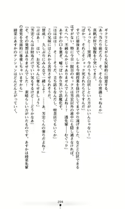 Page 206 of Konna Ko ga Itara Boku wa Mou...!! Vol. 2 - Komatsu Asuka no Jounetsu - preview thumbnail