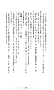 Page 210 of Konna Ko ga Itara Boku wa Mou...!! Vol. 2 - Komatsu Asuka no Jounetsu - preview thumbnail