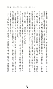 Page 21 of Konna Ko ga Itara Boku wa Mou...!! Vol. 2 - Komatsu Asuka no Jounetsu - preview thumbnail