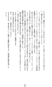 Page 22 of Konna Ko ga Itara Boku wa Mou...!! Vol. 2 - Komatsu Asuka no Jounetsu - preview thumbnail