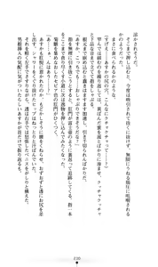 Page 232 of Konna Ko ga Itara Boku wa Mou...!! Vol. 2 - Komatsu Asuka no Jounetsu - preview thumbnail