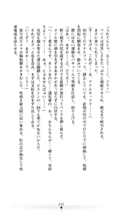 Page 234 of Konna Ko ga Itara Boku wa Mou...!! Vol. 2 - Komatsu Asuka no Jounetsu - preview thumbnail