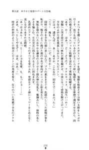 Page 237 of Konna Ko ga Itara Boku wa Mou...!! Vol. 2 - Komatsu Asuka no Jounetsu - preview thumbnail