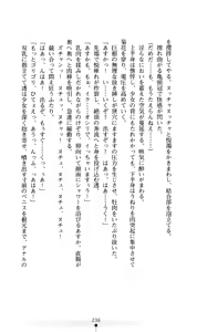 Page 238 of Konna Ko ga Itara Boku wa Mou...!! Vol. 2 - Komatsu Asuka no Jounetsu - preview thumbnail