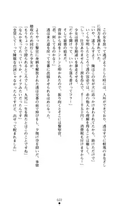 Page 24 of Konna Ko ga Itara Boku wa Mou...!! Vol. 2 - Komatsu Asuka no Jounetsu - preview thumbnail