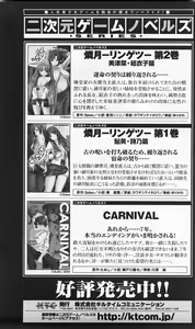 Page 250 of Konna Ko ga Itara Boku wa Mou...!! Vol. 2 - Komatsu Asuka no Jounetsu - preview thumbnail