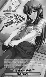 Page 256 of Konna Ko ga Itara Boku wa Mou...!! Vol. 2 - Komatsu Asuka no Jounetsu - preview thumbnail