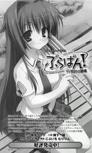 Page 258 of Konna Ko ga Itara Boku wa Mou...!! Vol. 2 - Komatsu Asuka no Jounetsu - preview thumbnail