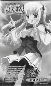 Page 259 of Konna Ko ga Itara Boku wa Mou...!! Vol. 2 - Komatsu Asuka no Jounetsu - preview thumbnail