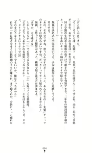 Page 26 of Konna Ko ga Itara Boku wa Mou...!! Vol. 2 - Komatsu Asuka no Jounetsu - preview thumbnail