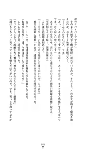 Page 28 of Konna Ko ga Itara Boku wa Mou...!! Vol. 2 - Komatsu Asuka no Jounetsu - preview thumbnail