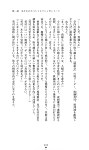 Page 35 of Konna Ko ga Itara Boku wa Mou...!! Vol. 2 - Komatsu Asuka no Jounetsu - preview thumbnail