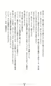 Page 38 of Konna Ko ga Itara Boku wa Mou...!! Vol. 2 - Komatsu Asuka no Jounetsu - preview thumbnail
