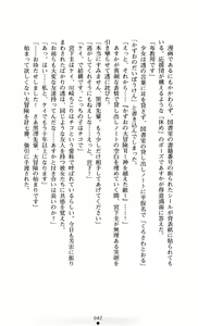Page 44 of Konna Ko ga Itara Boku wa Mou...!! Vol. 2 - Komatsu Asuka no Jounetsu - preview thumbnail