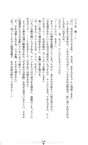 Page 50 of Konna Ko ga Itara Boku wa Mou...!! Vol. 2 - Komatsu Asuka no Jounetsu - preview thumbnail