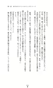 Page 55 of Konna Ko ga Itara Boku wa Mou...!! Vol. 2 - Komatsu Asuka no Jounetsu - preview thumbnail