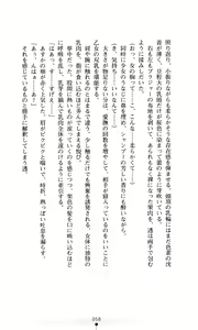 Page 60 of Konna Ko ga Itara Boku wa Mou...!! Vol. 2 - Komatsu Asuka no Jounetsu - preview thumbnail