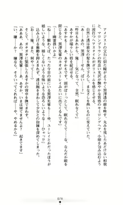 Page 76 of Konna Ko ga Itara Boku wa Mou...!! Vol. 2 - Komatsu Asuka no Jounetsu - preview thumbnail