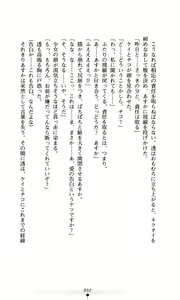 Page 94 of Konna Ko ga Itara Boku wa Mou...!! Vol. 2 - Komatsu Asuka no Jounetsu - preview thumbnail