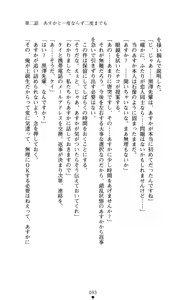 Page 95 of Konna Ko ga Itara Boku wa Mou...!! Vol. 2 - Komatsu Asuka no Jounetsu - preview thumbnail