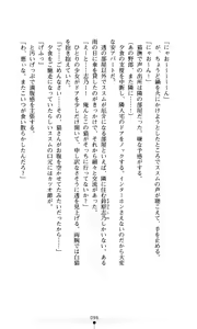 Page 98 of Konna Ko ga Itara Boku wa Mou...!! Vol. 2 - Komatsu Asuka no Jounetsu - preview thumbnail