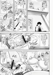 Page 31 of Okaerinasai - preview thumbnail