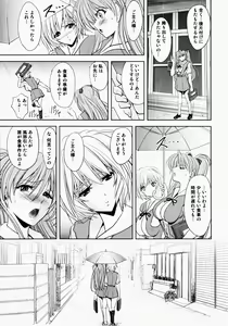 Page 45 of Okaerinasai - preview thumbnail