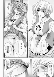 Page 6 of Okaerinasai - preview thumbnail