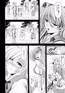 Page 10 of Okaerinasai - preview thumbnail