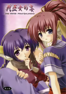 Ikusamiko no Utage — hentai manga cover on Fhentai