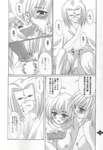 Page 7 of Ikusamiko no Utage - preview thumbnail