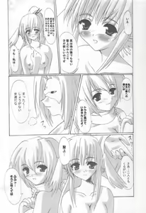 Page 8 of Ikusamiko no Utage - preview thumbnail