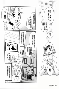 Page 104 of 覚醒～Mへの目覚め～ - preview thumbnail