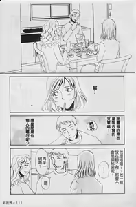 Page 111 of 覚醒～Mへの目覚め～ - preview thumbnail
