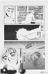 Page 112 of 覚醒～Mへの目覚め～ - preview thumbnail