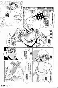 Page 117 of 覚醒～Mへの目覚め～ - preview thumbnail
