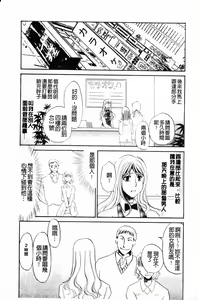 Page 131 of 覚醒～Mへの目覚め～ - preview thumbnail