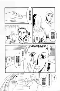 Page 137 of 覚醒～Mへの目覚め～ - preview thumbnail