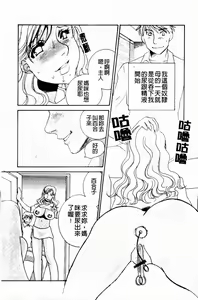 Page 154 of 覚醒～Mへの目覚め～ - preview thumbnail
