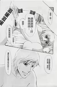 Page 21 of 覚醒～Mへの目覚め～ - preview thumbnail