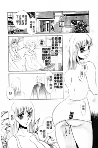 Page 22 of 覚醒～Mへの目覚め～ - preview thumbnail