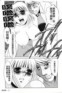 Page 29 of 覚醒～Mへの目覚め～ - preview thumbnail