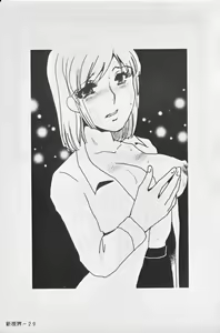 Page 31 of 覚醒～Mへの目覚め～ - preview thumbnail